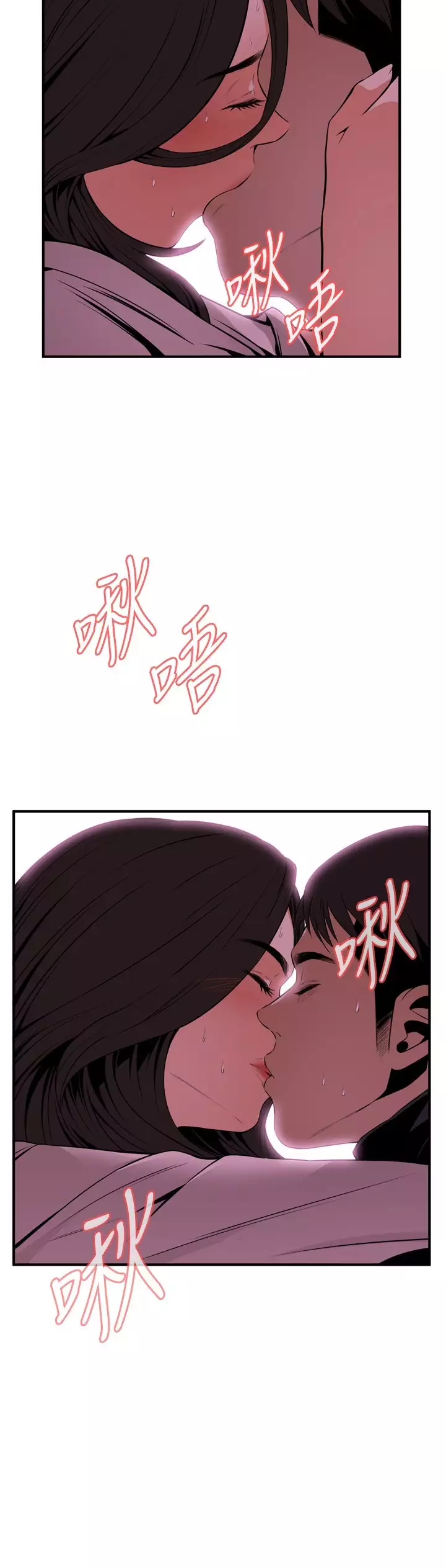 Take a Peek 偷窥 Ch.39~48 中文