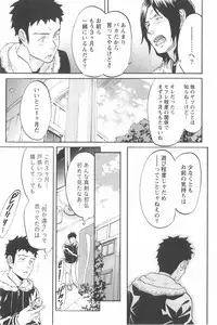 [Chiro Onda] Koisuru Naked Girl