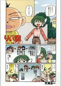 (C58) [Kacchuu Musume (Various)] Takayukashiki Mobile Suits (Various)