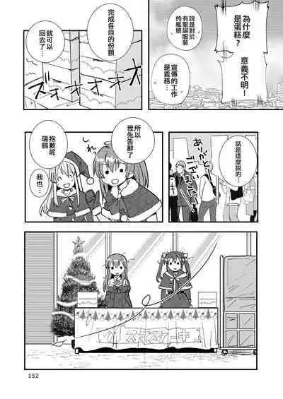 Eroi ZuiSuzuSen Soushuuhen