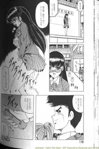 [Jamming] Catch The Heart