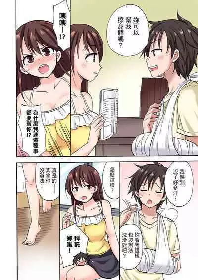 「Sakippo dake tte itta no ni…」aniki no kanojo ni tanomikonde gomu nashiSEX！ ！ | 「明明說好只蹭蹭的…」苦苦懇求大哥的女友不戴套SEX!!