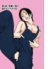 [Hazuki Kaoru] Hazuki Kaoru no Tamaranai Hanashi (Full Color Version) 2-1