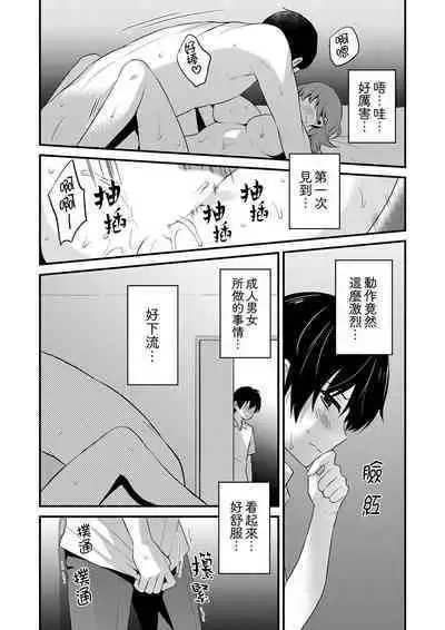 挿入れただけでイッてなんかないっ…わよ!今、保健室のベッドで保体の『実技』中 | 我才沒有…只是被插進來就高潮！保健體育課的『實際演示』，正在保健室床上進行中