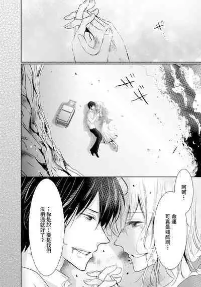 [Narusawa Kio] Mottomo Yasashii Koroshikata - The most gentle how to kill. | 最溫柔的殺人方法 1-4 [Chinese] [莉赛特汉化组]