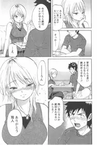 [Chiro Onda] Koisuru Naked Girl