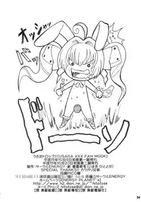 [Circle ENERGY] Usada Drop!!