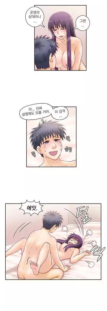 Wrath of the Tutoring Ch.1-45