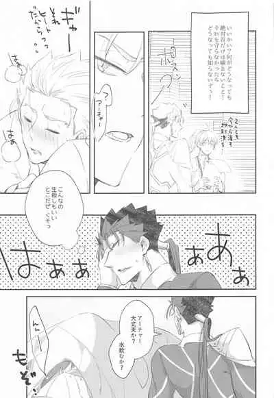 hatsujoomegahaummeiniaragaenai