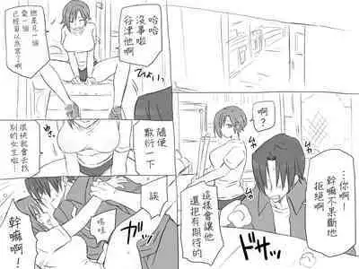 [Eroe] Seitenkango, Shinyuu to ~Sonogohen~ Ch. 1-4 [Chinese] [路过的骑士汉化组]