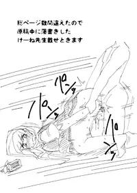 [Hitoe] 新刊 (Touhou Project)