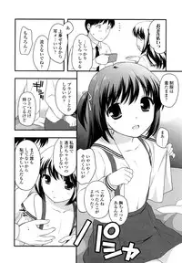 [Ueda Yuu] Kachin Kochin Koakuma