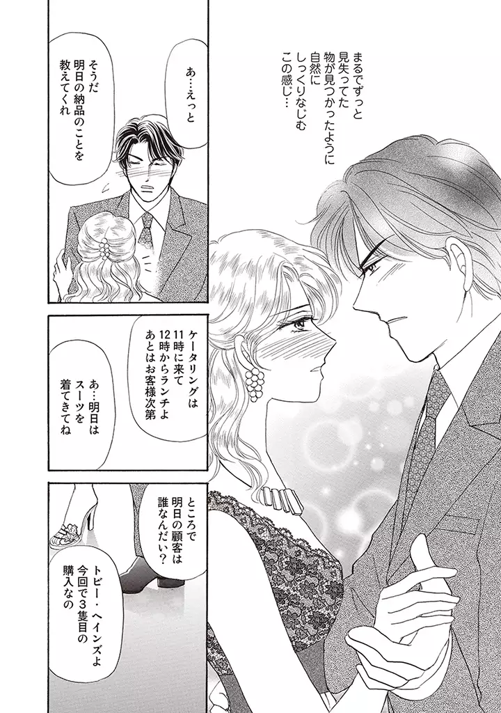 wasureru tame no nanokakan