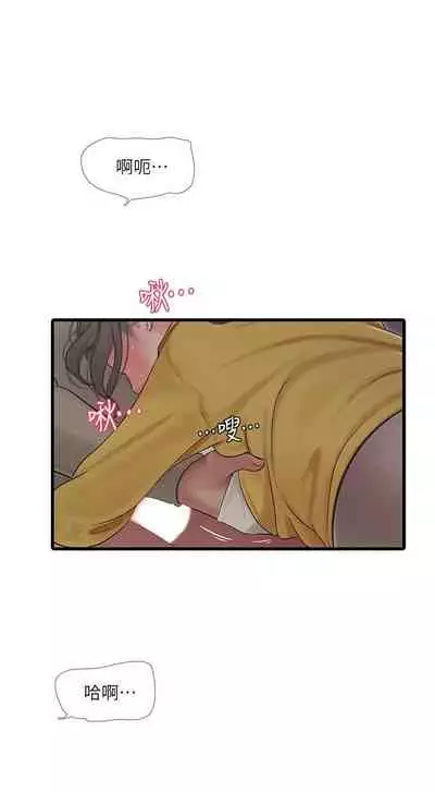 [愛摸] 親家四姊妹 1-100 官方中文（連載中）