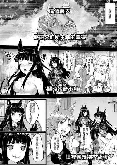 蘭德索爾實境秀 今晚誰對不起優衣 第三季