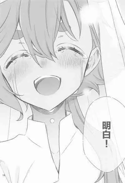 Shukufuku no Hi | 祝福之日