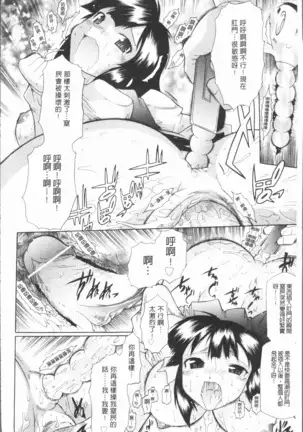 Kimi dake no - Only You | 只有屬於你