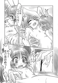 [ももいろけっとしー] かよわきジェラシー (Touhou)