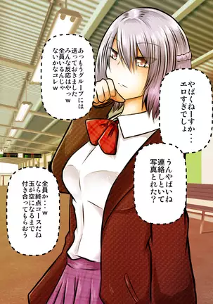 女子高生サグメ 痴漢電車編