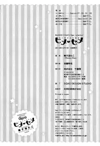 [Wacoco Waco] Hime Seme