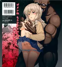 [Namonashi] NETORARE X NETORARE [Chinese]