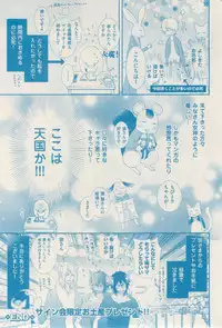 ボーイズキャピ! 2015-02