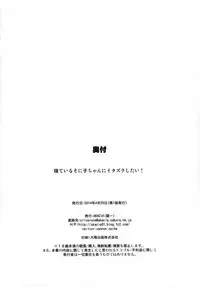 (COMIC1☆8) [AKACIA (Ginichi)] Neteiru Sonico-chan ni Itazura shitai! (Super Sonico) [Chinese] [脸肿汉化组]