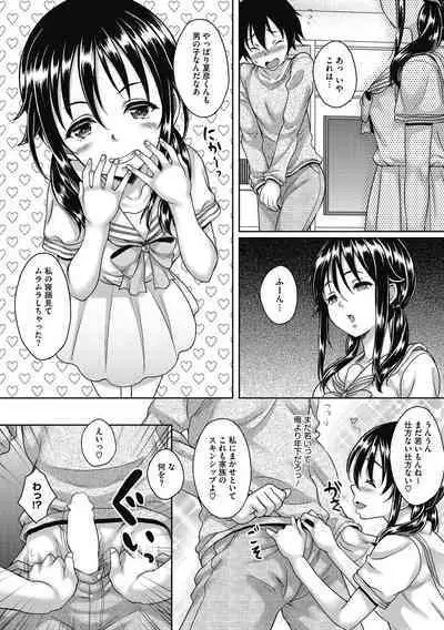 Hitozuma ga Mesu ni Kawaru Toki