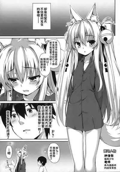 (C97) [Nodomaru Biyori (Yuzuka)] Motto Mofumofuru Soushuuhen [Chinese] [一只麻利的鸽子汉化x山樱汉化x幻千零个人汉化]