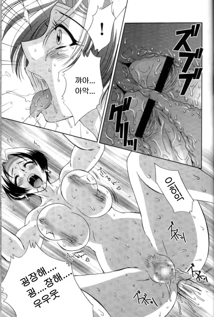 In Sangoku Musou 2 | 음 삼국몽상 2