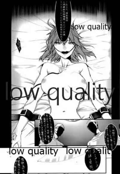 (Ou no Utsuwa Grail Oath 3) [Ruijinen (Kei)] Saboten no Hana (Fate/Grand Order)
