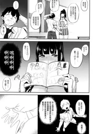 ワスレモノ (COMIC 高 Vol.7) 中文翻譯