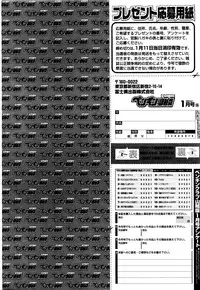 COMIC Penguin Club Sanzokuban 2016-01