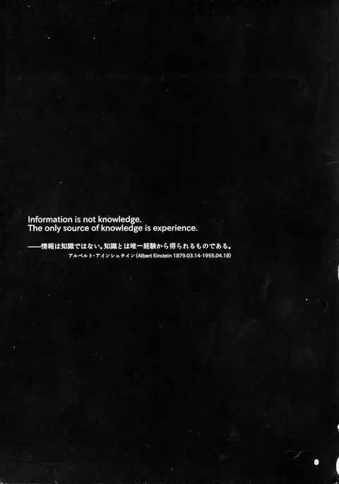 Nigakute Amai Chie no Mi