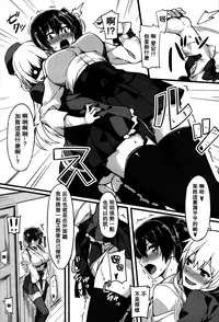 (C86) [S.S.L (Yanagi)] Hishokan Soudatsusen Kakko Kari (Kantai Collection -KanColle-) [Chinese] [无毒汉化组]