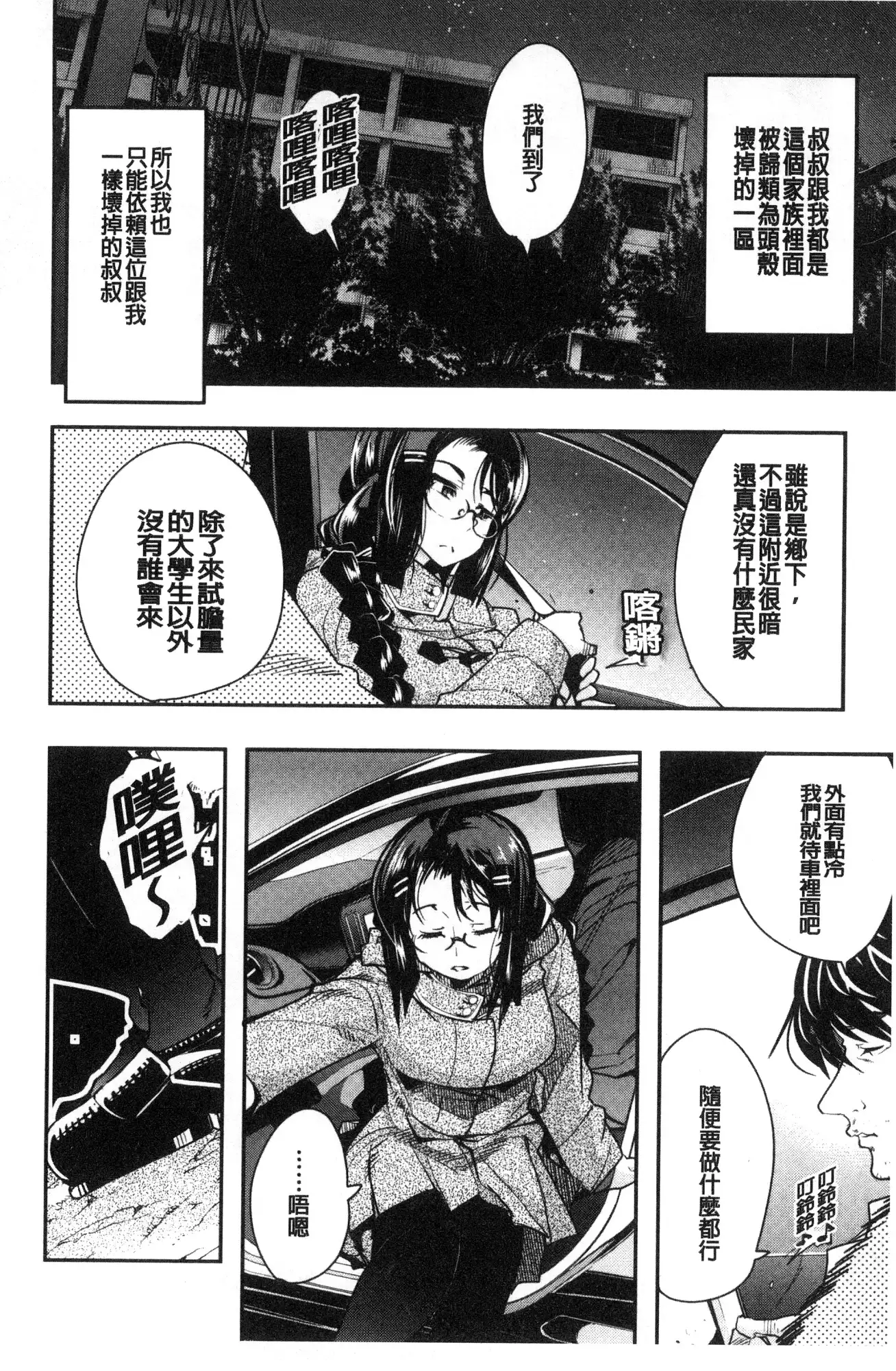 Nympho Garden | 女淫魔的秘密花園