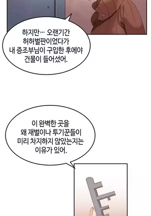 Hari's Lumpy Sharehouse Ch.0-29