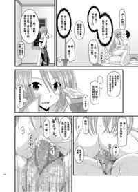 [valssu (Charu)] Melon ga Chou Shindou! R8 (Tales of the Abyss) [Chinese] [流星汉化] [Digital]