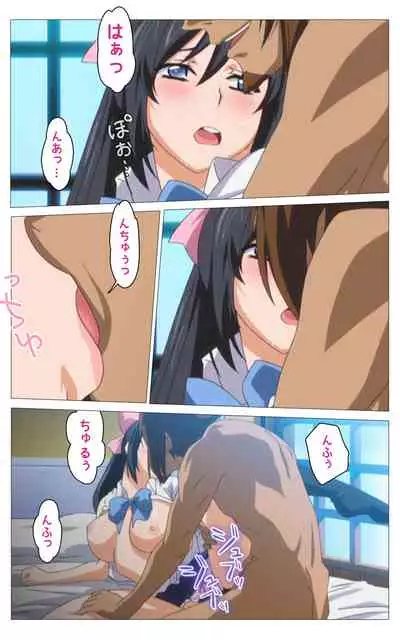 Hitou Meguri kakure yu kanzenhan