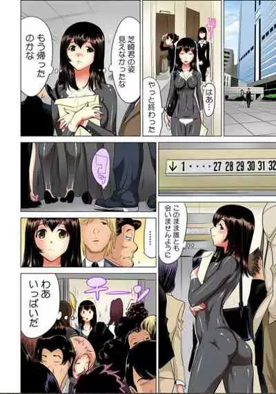 Yabai!! Hadaka de Densya ni Notchatta - Hotondo Morodashi Body Painting 【Full Colour】（3）（4）