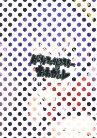 (C83) [Nylon 100% (Nylon)] Dark Flame Master ni Onegai (Various)