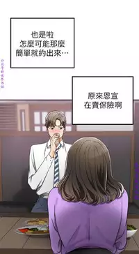 我要搶走她1-7【中文】