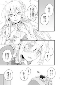 Todome o Sashite Ii yo