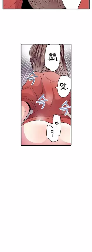 Shameful vending machine Ch.1-42