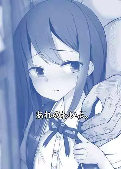 Ren-chan wa Papa ga Suki.