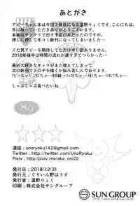 Hagure Servant Abby-chan wa Warui Ko