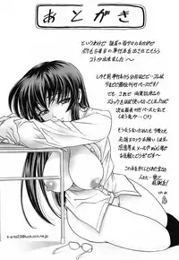 [Kawaraya A-ta] Not For Sale