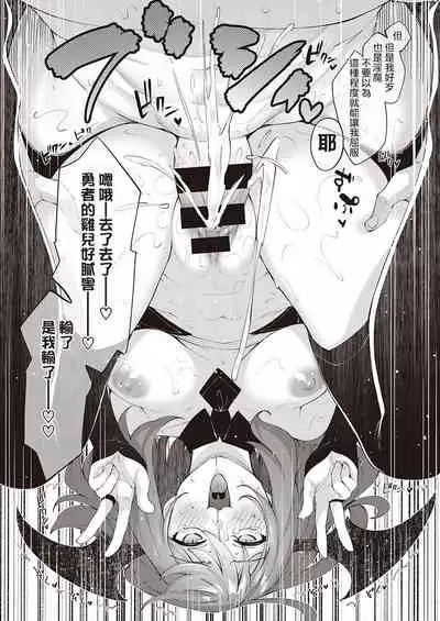 [Akino Sora] Isekai Kita node Sukebe Skill de Zenryoku Ouka Shiyou to Omou 4-sha-me | 既然来了异世界就用色批技能来全力讴歌 第4枪 (COMIC ExE 33) [Chinese] [暴碧汉化组] [Digital]