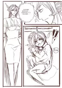 [清墨幽] 从师生开始的相伴 [Chinese]