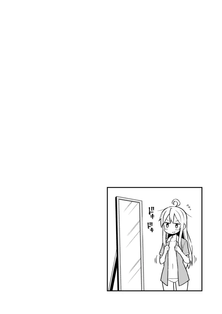 Onii-chan wa Oshimai!